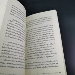 เรื่องเล่าสาวจอมเพี้ยน - Sue Limb รูปที่ 14