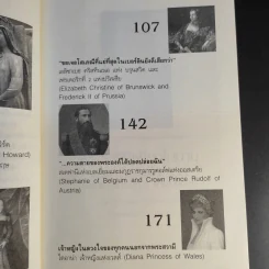 รักร้าวราชินี - รศ.ดร.บรรพต กำเนิดศิริ รูปที่ 11