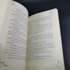 Love Plus เลิฟพลัส บวกรักไม่ติดลบ - อาพัชรินทร์ รูปที่ 17