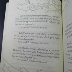 Love Plus เลิฟพลัส บวกรักไม่ติดลบ - อาพัชรินทร์ รูปที่ 12