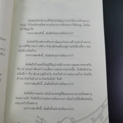 Love Plus เลิฟพลัส บวกรักไม่ติดลบ - อาพัชรินทร์ รูปที่ 11