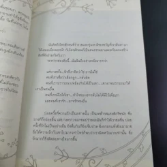 Love Plus เลิฟพลัส บวกรักไม่ติดลบ - อาพัชรินทร์ รูปที่ 13