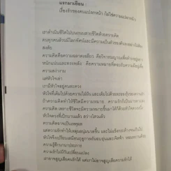 L-O-V-E แบบนี้เรียกว่ารัก - หลายคนเขียน รูปที่ 9