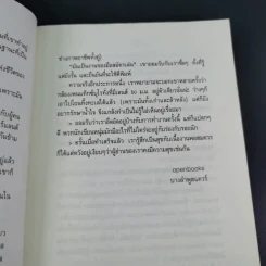 ไปตามเส้นทางของเรา - วรพจน์ พันธุ์พงศ์ รูปที่ 11