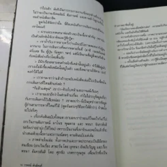 ไปตามเส้นทางของเรา - วรพจน์ พันธุ์พงศ์ รูปที่ 10