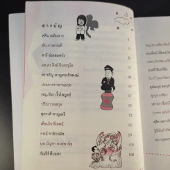 Sharing เรื่องเล่าแห่งความหวังและพลังใจ รูปที่ 11