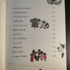 Sharing เรื่องเล่าแห่งความหวังและพลังใจ รูปที่ 12