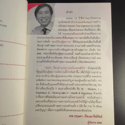 Sharing เรื่องเล่าแห่งความหวังและพลังใจ รูปที่ 9