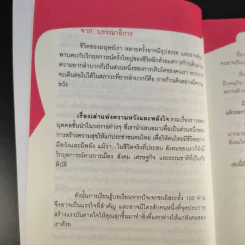 Sharing เรื่องเล่าแห่งความหวังและพลังใจ รูปที่ 10