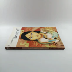 ตะลุยเมืองแขก แหวกส่าหรี - กาญจนา หงษ์ทอง รูปที่ 2