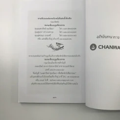 คำถามดี มีคำตอบ - พระอาจารย์ เอส. ธัมมิกะ รูปที่ 12