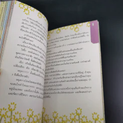 ชนะร้อยครั้ง - กาละแมร์ รูปที่ 12