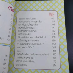 ชนะร้อยครั้ง - กาละแมร์ รูปที่ 7