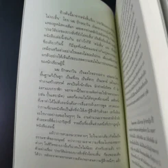 ออกไปข้างใน - นฆ ปักษนาวิน รูปที่ 9