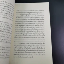 ออกไปข้างใน - นฆ ปักษนาวิน รูปที่ 10