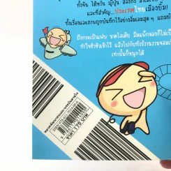 ไปเที่ยวทุกวันได้ไหมเนี่ย ไดอารี่ท่องเที่ยวของวานวาน - Wan Wan รูปที่ 15