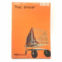 Thai Grocer - สันติ คุณาวงศ์ รูปที่ 1