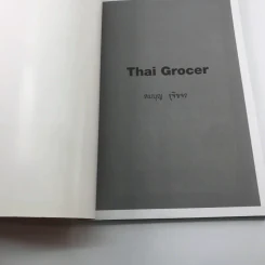 Thai Grocer - สันติ คุณาวงศ์ รูปที่ 6