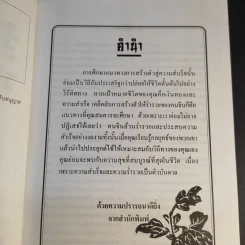 รู้เรื่องจีนรวยแบบจีน - ภัคพงษ์ โง้วเจริญกุล รูปที่ 11
