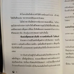 รู้เรื่องจีนรวยแบบจีน - ภัคพงษ์ โง้วเจริญกุล รูปที่ 13