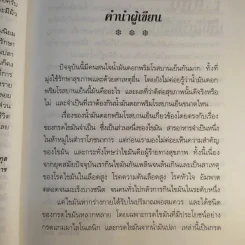 น้ำมัน ดอกพริมโรสบานเย็น - ปาริชาติ สักกะทำนุ รูปที่ 13