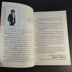 คุณเห็นบวกสร้างคนรู้ธรรม True Leadership Book#8 รูปที่ 9