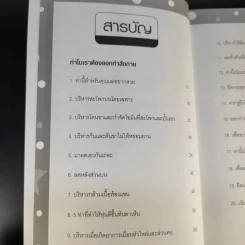ไม่ต้องเสียเงินแสนก็สเลนเดอร์ได้ - ปัทมน สุนทรีย์ รูปที่ 10