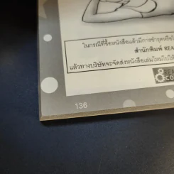 ไม่ต้องเสียเงินแสนก็สเลนเดอร์ได้ - ปัทมน สุนทรีย์ รูปที่ 13