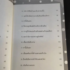 ไม่ต้องเสียเงินแสนก็สเลนเดอร์ได้ - ปัทมน สุนทรีย์ รูปที่ 11