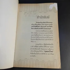 เพิ่มอัจฉริยะเป็น 2 เท่า เสริมความคิดเราให้ร่ำรวย - ภูวเดช สินพงศพร รูปที่ 8