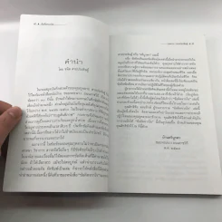 ข้อคิดจากใจ กุหลาบ สายประดิษฐ์ - ชนิด สายประดิษฐ์ รูปที่ 9