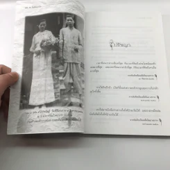 ข้อคิดจากใจ กุหลาบ สายประดิษฐ์ - ชนิด สายประดิษฐ์ รูปที่ 12