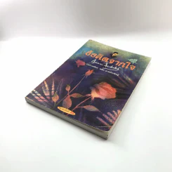 ข้อคิดจากใจ กุหลาบ สายประดิษฐ์ - ชนิด สายประดิษฐ์ รูปที่ 4