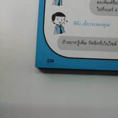 รวยหุ้นแบบ VI (วีไอ) ไม่เสี่ยง รูปที่ 16