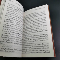 บันทึกผู้หญิงตะวันออก - อารยา ราษฏร์จำเริญสุข รูปที่ 13