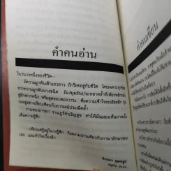บันทึกผู้หญิงตะวันออก - อารยา ราษฏร์จำเริญสุข รูปที่ 10