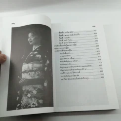ท่องญี่ปุ่นดินแดนมหาเศรษฐี - อำนาจ เจริญศิลป์ รูปที่ 12