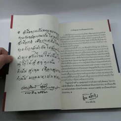 The Power of Change - กำนันสุเทพ เทือกสุบรรณ รูปที่ 10