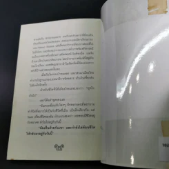 คำถามใต้ร่มไม้ - สายพิณ กุลกนกวรรณ ฮัมดานี รูปที่ 17