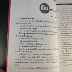 บุรุษที่รวยที่สุดในประเทศไทย เจริญ สิริวัฒนภักดี - บุญชัย ใจเย็น รูปที่ 10