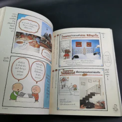 พาแม่เที่ยวอิตาลีกันเถอะ - จินนี่ สาระโกเศศ แปล รูปที่ 9