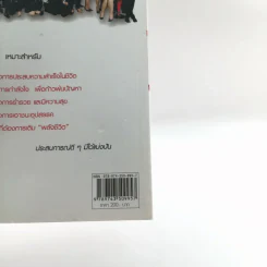 We are Number 1 - ณัฐชัย เลิศประสพสุข รูปที่ 13