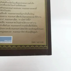 ถอดรหัสลับสมองเงินล้าน - T. Harv Eker รูปที่ 15