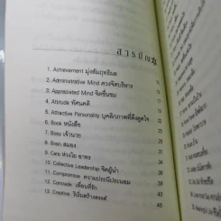 พลังคำสู่พลังใจ - อ้อม ประนอม รูปที่ 11