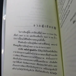 พลังคำสู่พลังใจ - อ้อม ประนอม รูปที่ 9