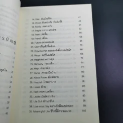 พลังคำสู่พลังใจ - อ้อม ประนอม รูปที่ 12