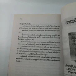 ตรายางนักบริหาร - ดร.กริช สืบสนธิ์ รูปที่ 11