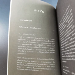 สับแหลกสวยไม่โง่ คู่มือยังชีพของคนรักสวย - PuPe_so_Sweet รูปที่ 7