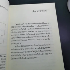 ตามหัวใจไปรัสเซีย - ศุภลักษณ์ แปล รูปที่ 8