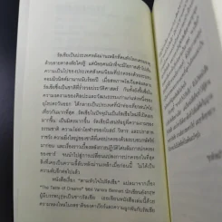 ตามหัวใจไปรัสเซีย - ศุภลักษณ์ แปล รูปที่ 9